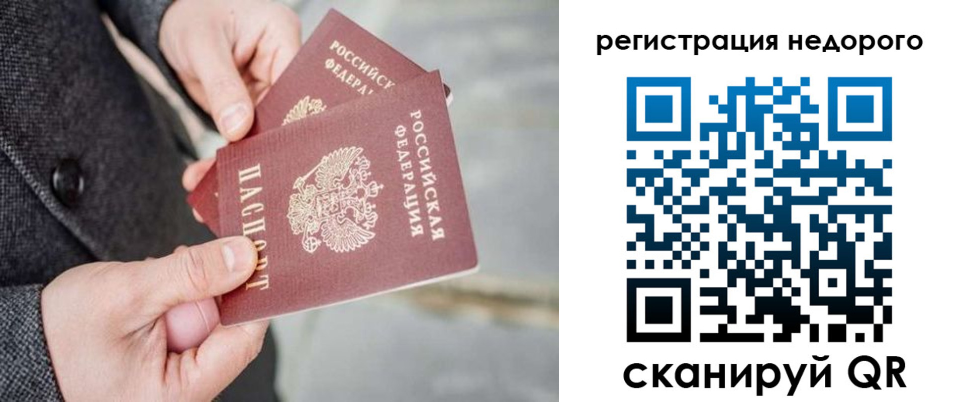 прописка для кредита в Вытегре