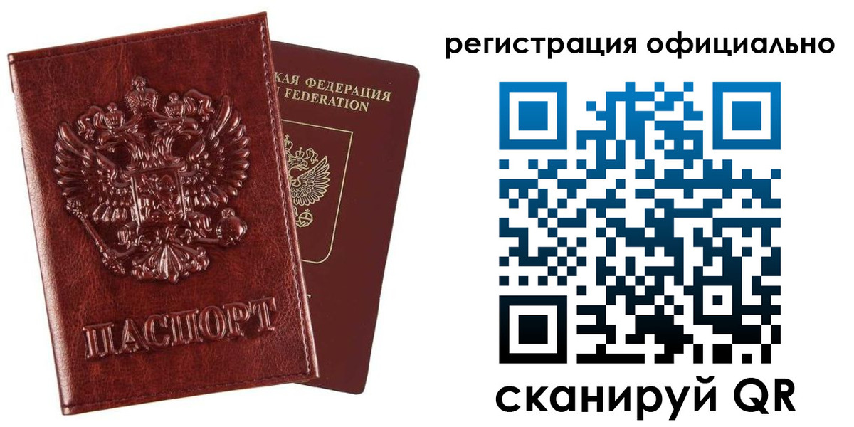 миграционный учет в Вытегре