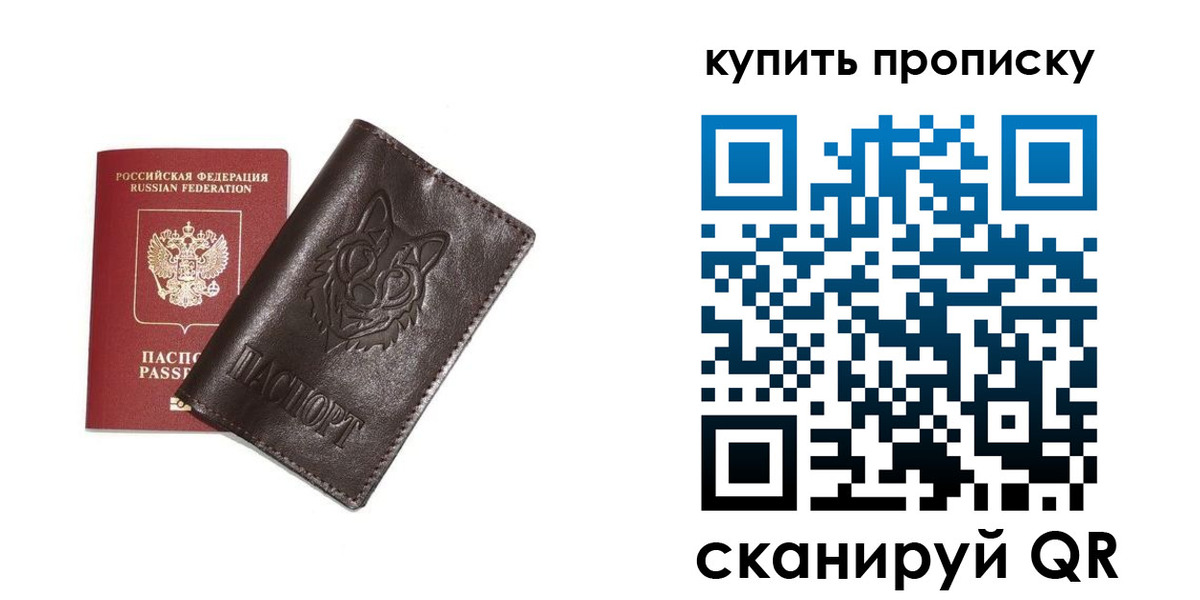 прописка поиск в Вытегре